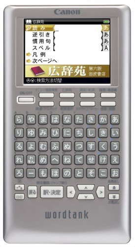 Canon 電子辞書 WORDTANK S500 薄型コンパクトモデル 全5コンテンツ 「広辞(中古品)通販セール状況　外国語　翻訳　通訳　通販