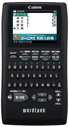 Canon 電子辞書 WORDTANK S502 英語ビジネス＆学習モデル 全6コンテンツ 「 (中古品)通販セール状況　外国語　翻訳　通訳　通販