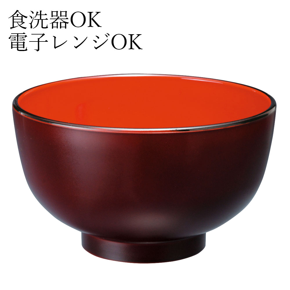 食卓に上品な彩りを添える汁椀。食洗器、電子レンジに対応しているのでお手軽にご使用いただけます。紀州塗り（紀州漆器）は室町時代の始まりであると伝えられています。その塗物技法は優れた漆工たちに引き継がれて