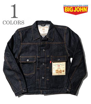 BIG JOHN ビッグジョン 17oz. USA COTTON 1st Type デニムジャケット ワンウォッシュ『17oz Heavy Gauge Denim Jacket』【アメカジ・デニ