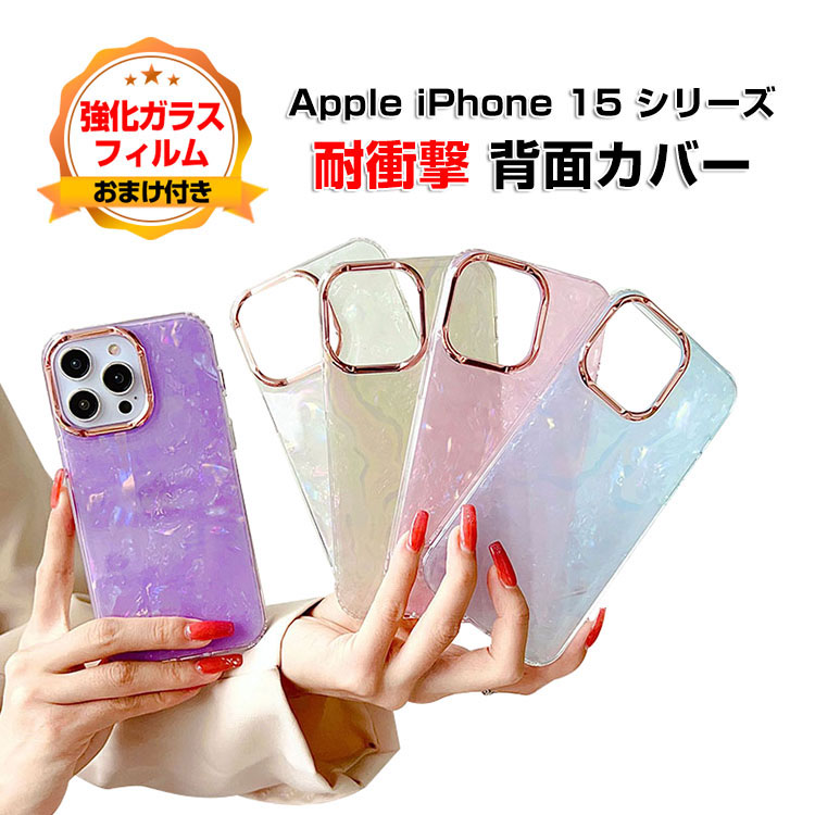 アップル アイフォン Apple i Phone 15 15 Plus 15 Pro 15 Pro Maxケース TPU & PC 背面カバー 2重構造 半透明 持ちやすい 便利 実用 CAS