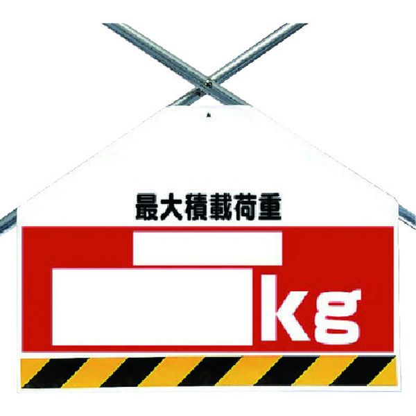 34276 ユニット(株) ユニット 筋かいシート両面印刷 最大積載荷重 kg