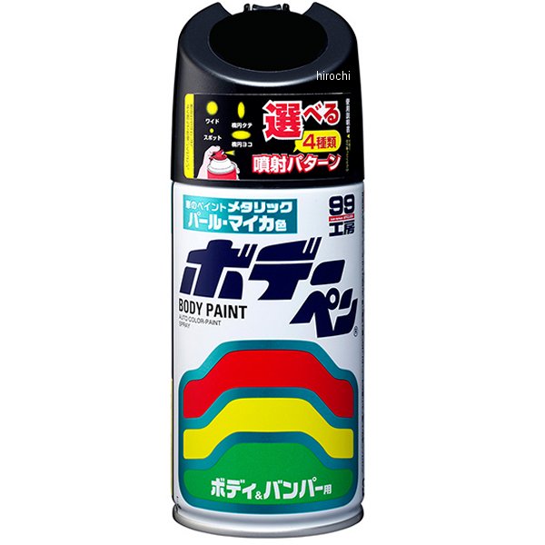 ソフト99コーポレーション ホデーペン パールマイカ S-815 300ml ブルーイッシュブラックP