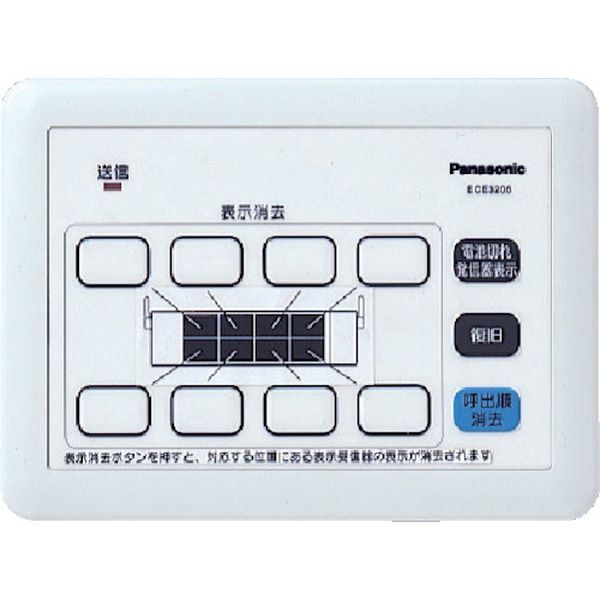 パナソニック(株)エレクトリックワークス社 Panasonic 小電力型サービスコール集中消去器