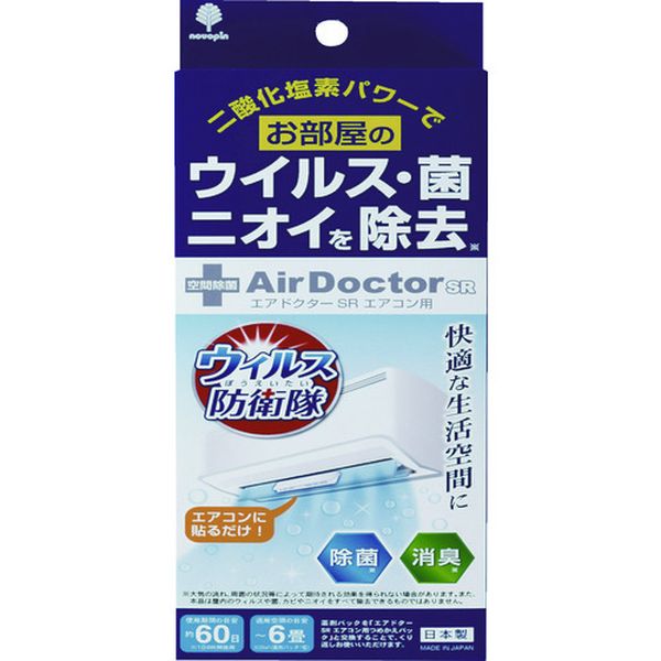 K2558 (株)小久保工業所 novopin Air Doctor エアコン用 本体