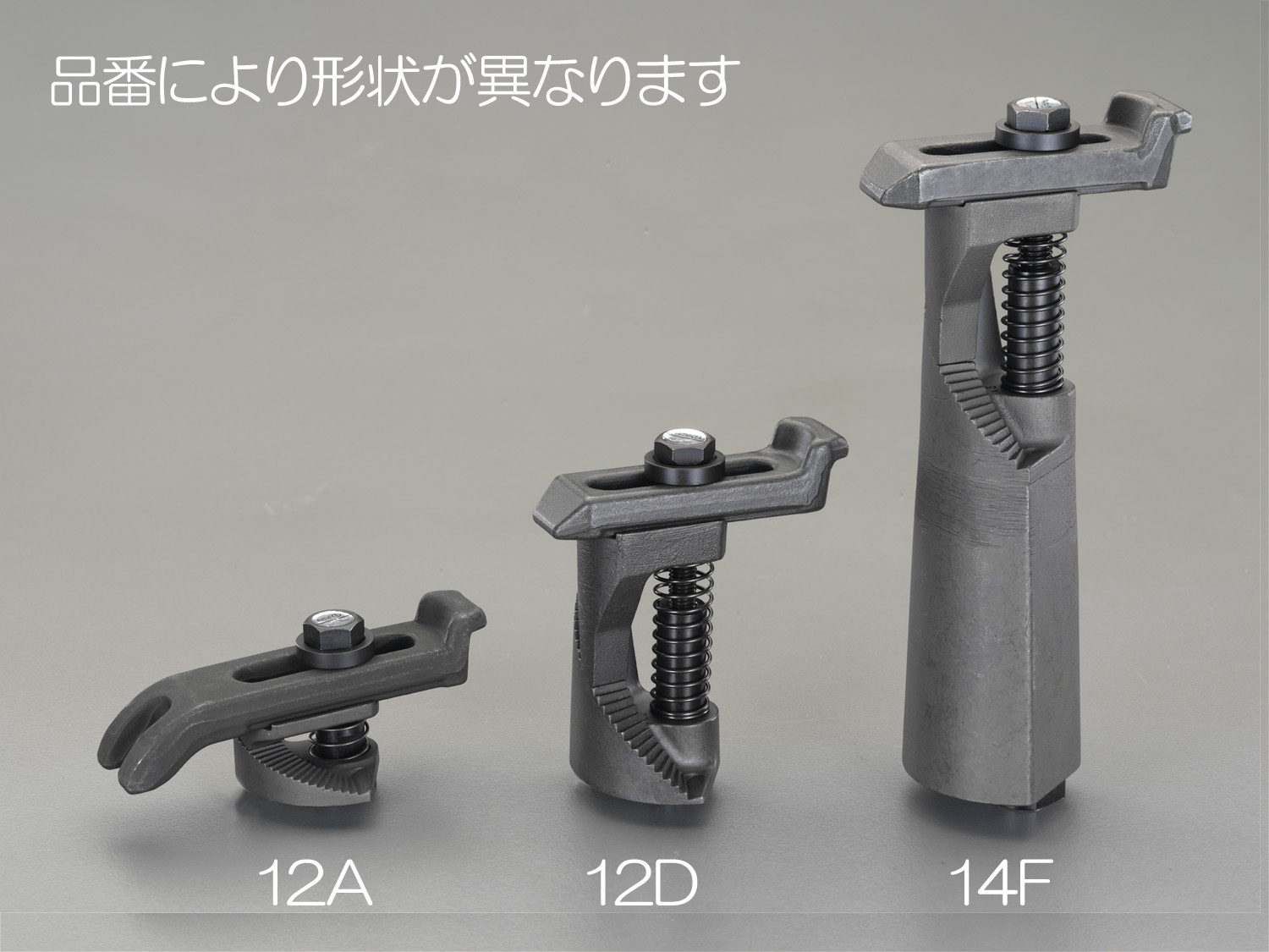 エスコ ESCO 呼14/180-255mm ステップクランプ EA637CE-14F