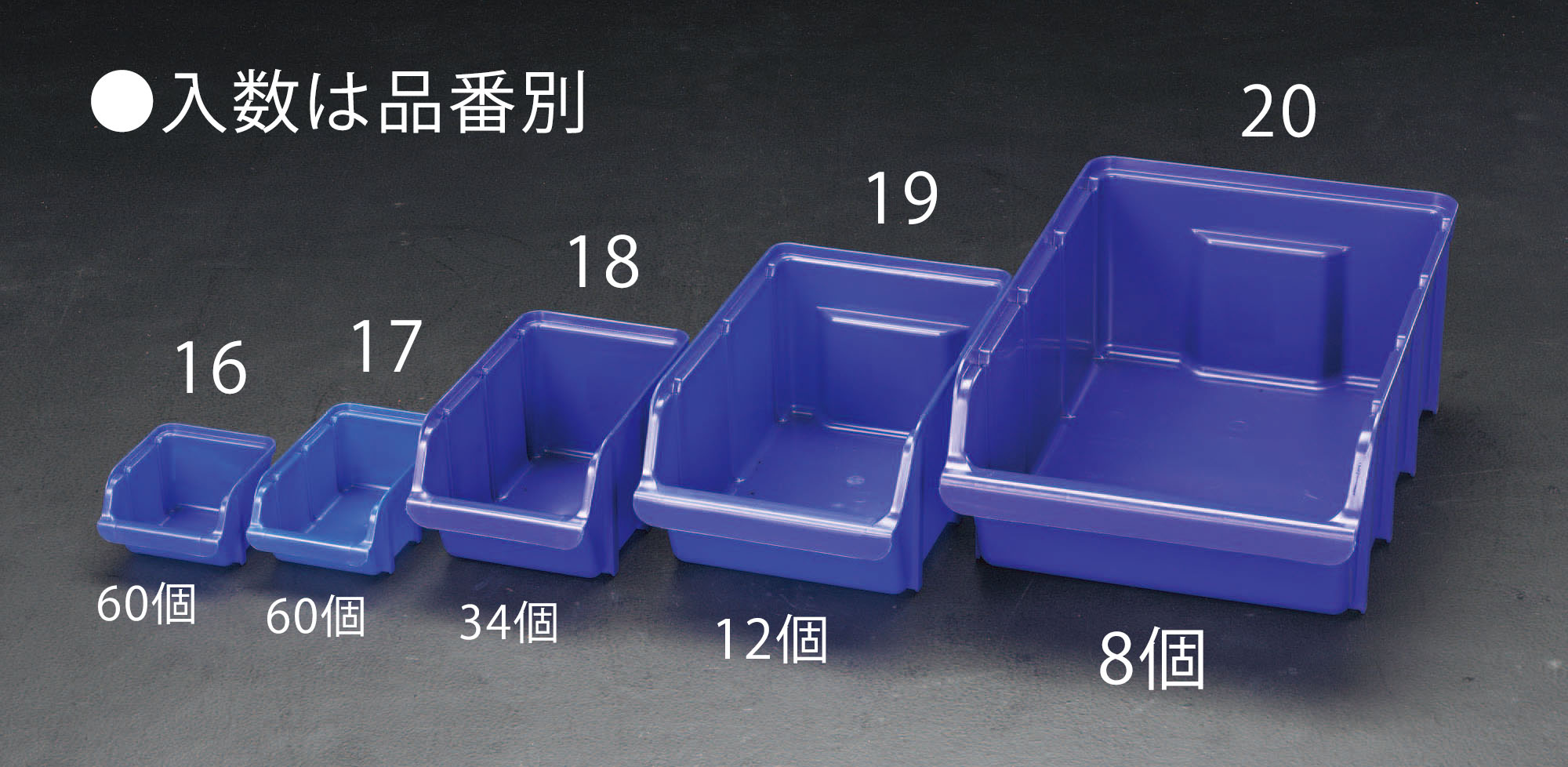 エスコ ESCO 145x240x127mm パーツトレー(重ね置型 青/34個) EA661CJ-18