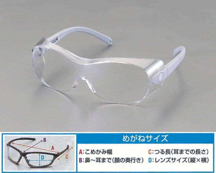 エスコ ESCO 保護めがね クリアー EA800AR-23