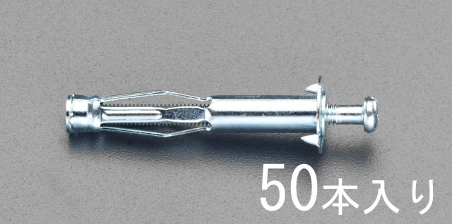 エスコ ESCO 17- 23mm ボードアンカー 50個 EA947AD-15