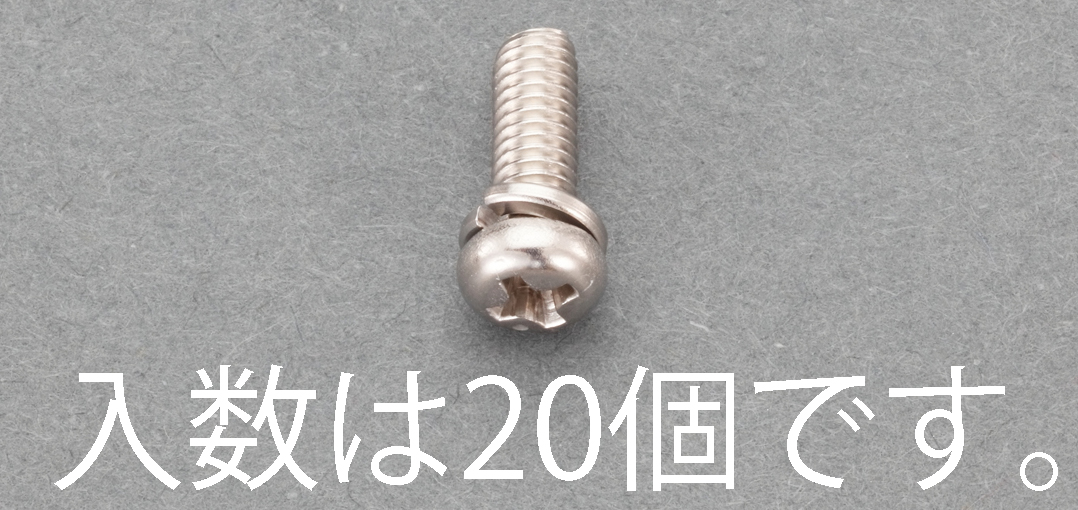 エスコ ESCO M4x15mm ナベ頭セムス小ねじ ステンレス/P=2/20本 EA949AJ-145