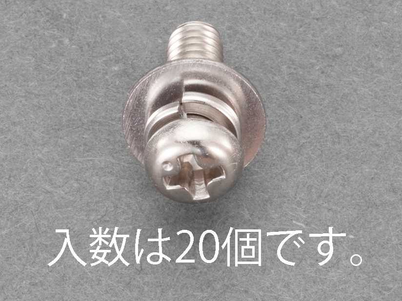 エスコ ESCO M4x10mm ナベ頭セムス小ねじ ステンレス/P=3/20本 EA949AJ-243