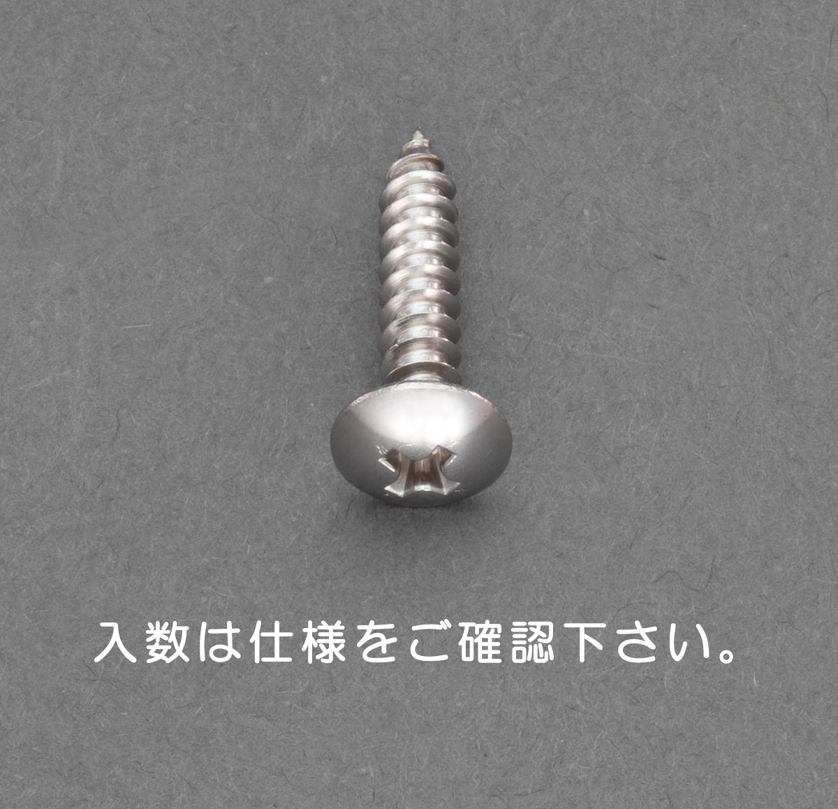 エスコ ESCO M4 x 20mm トラス頭タッピングビス ステンレス/22本 EA949AL-321