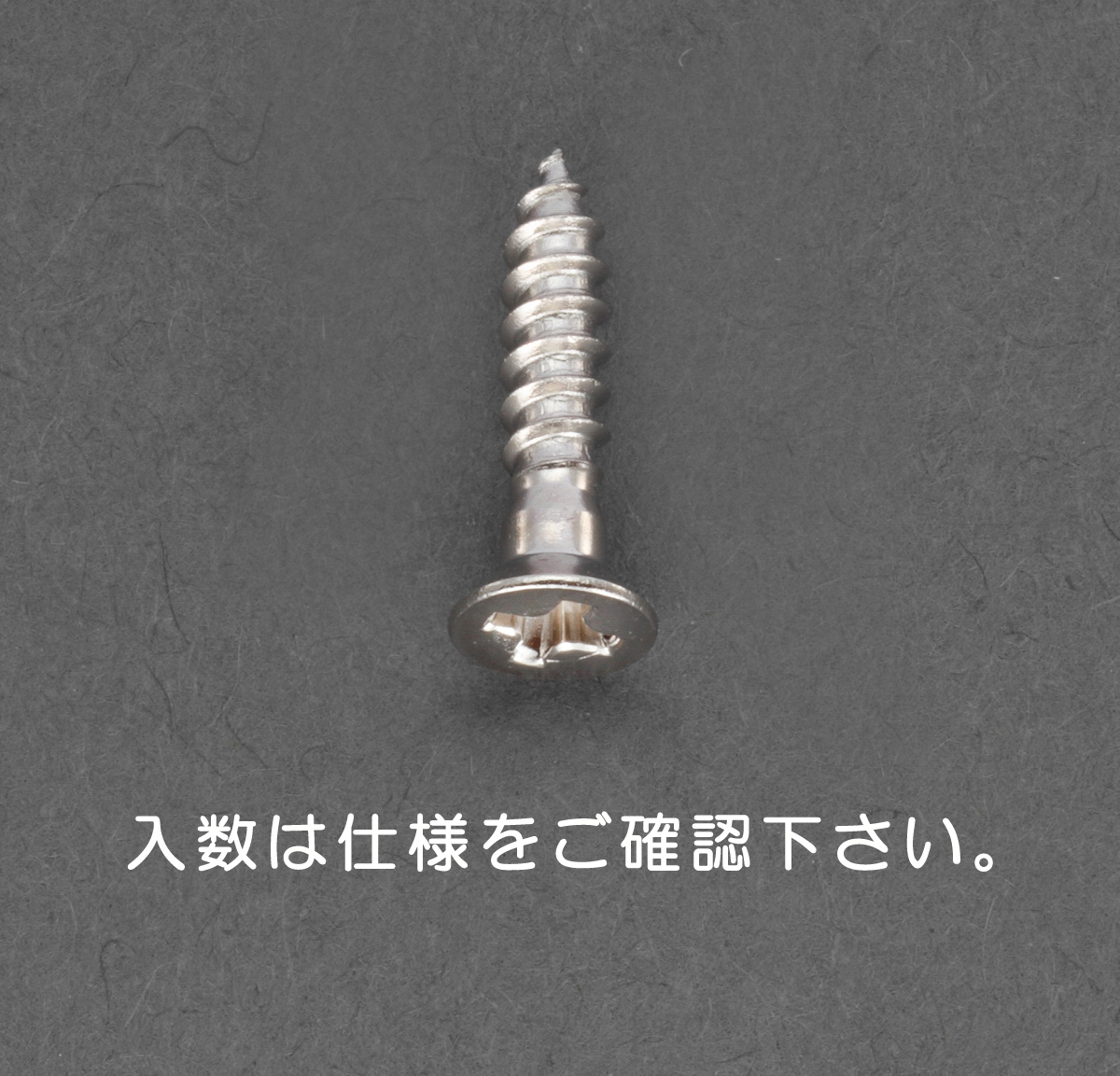 エスコ ESCO M2.7x16mm 皿頭木ねじ 真鍮製/15本 EA949EJ-407