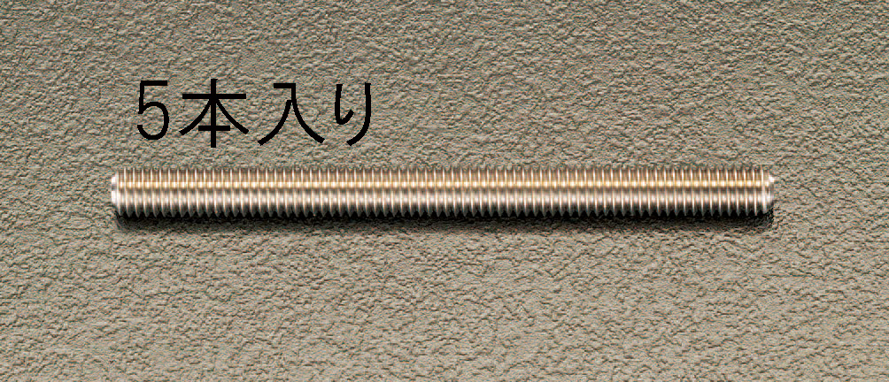 エスコ ESCO M8x 50mm カットボルト ステンレス製/5本 EA949HJ-81