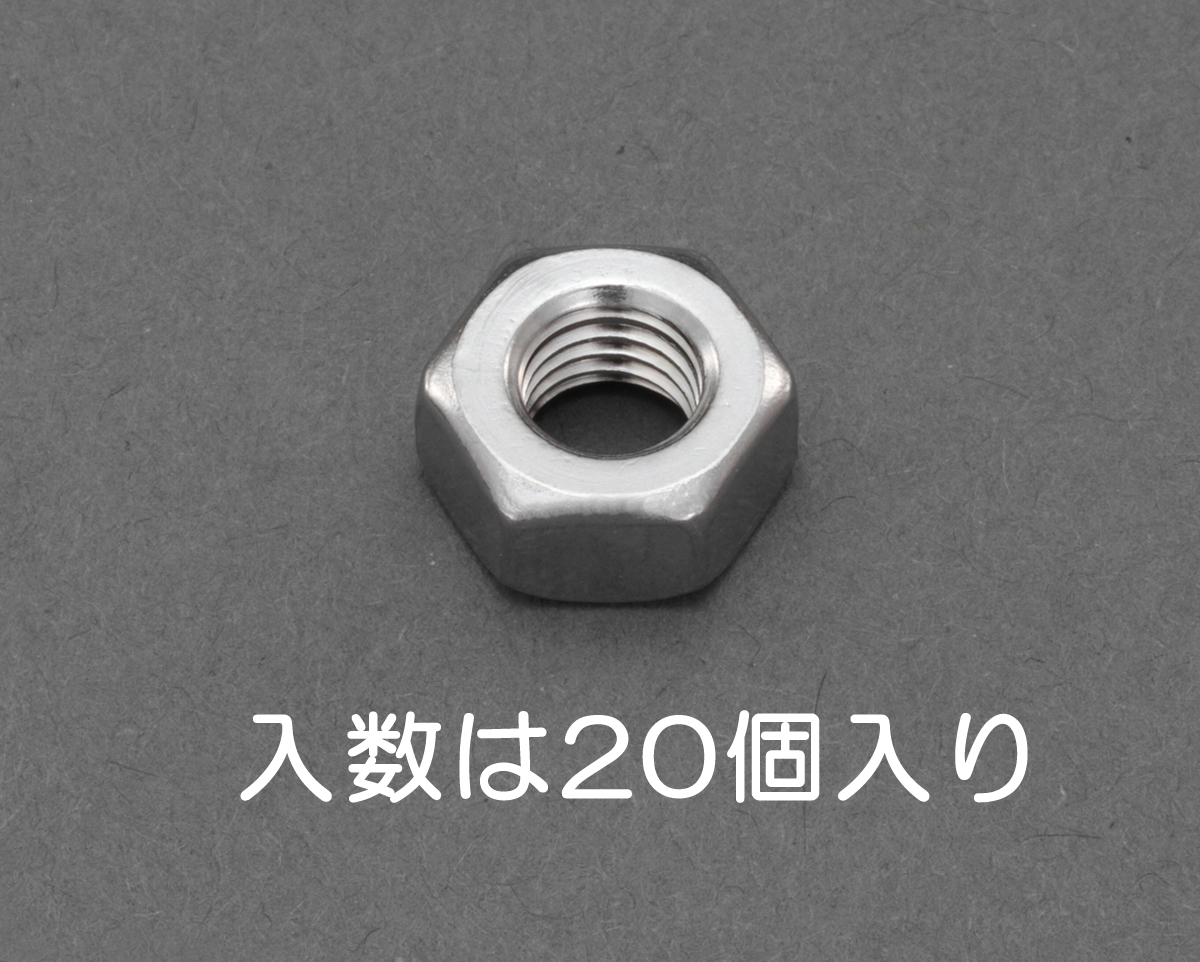 エスコ ESCO W5/16 六角ナット 1種 ステンレス/20個 EA949LT-33A