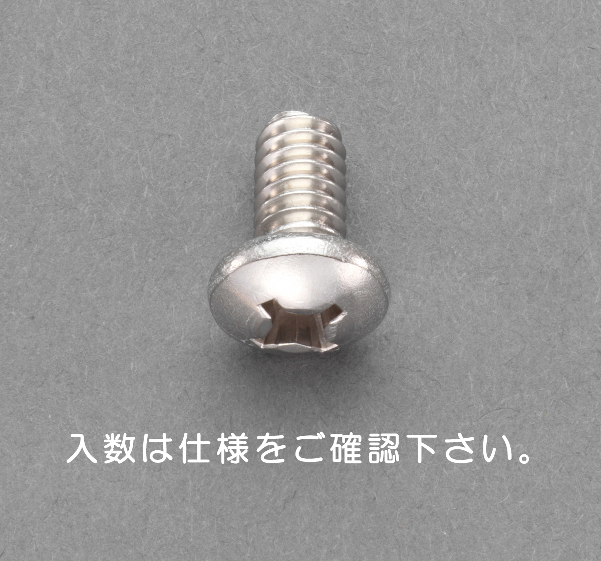 エスコ ESCO UNC 1/4 x3/8 鍋頭小ねじ ステンレス/ 4本 EA949NF-26A