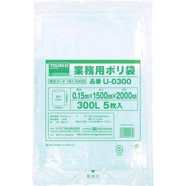 U0300 トラスコ中山(株) TRUSCO 業務用ポリ袋0.15×300L 5枚入
