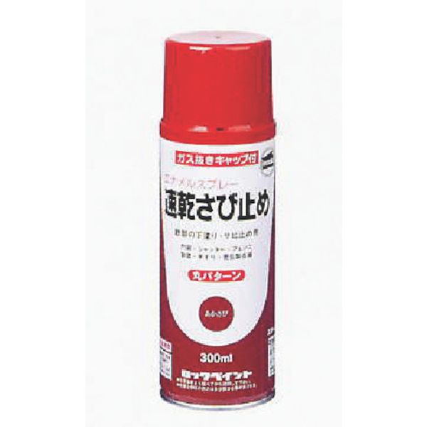 H62305665 ロックペイント(株) ロック 速乾サビ止めスプレー あかさび 300ml