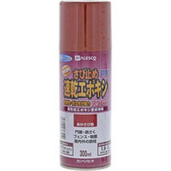 105104 (株)カンペハピオ KANSAI 速乾エポキシさび止めスプレー 300ML あかさび