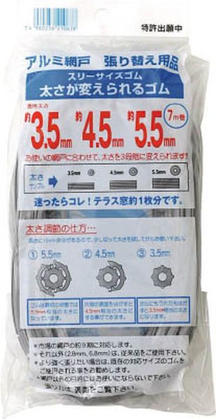 (株)イノベックス Dio 太さが変えられるゴム 7m グレー