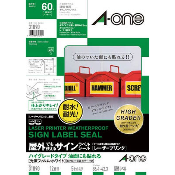31090 Ａ−ｏｎｅ 屋外用サインラベル（レーザー）油面用カバー付ツヤ消しホワイト１２面