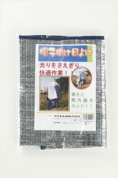 (株)イノベックス Dio 帽子掛け日よけ サイズフリー
