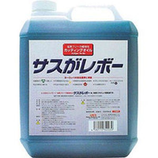 大陽日酸ガス＆ウェルディング(株)機械刃物製造部 レプコ 植物性切削油 サスがレボー 4L
