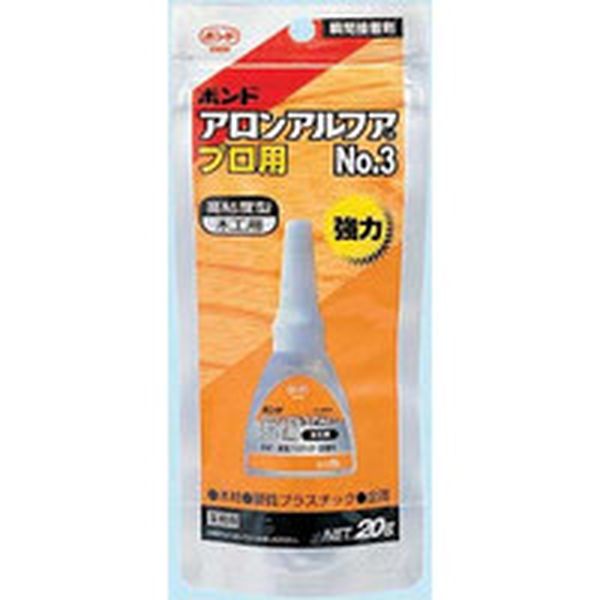 コニシ(株) コニシ ボンドアロンアルファNO.3プロ ＃32045