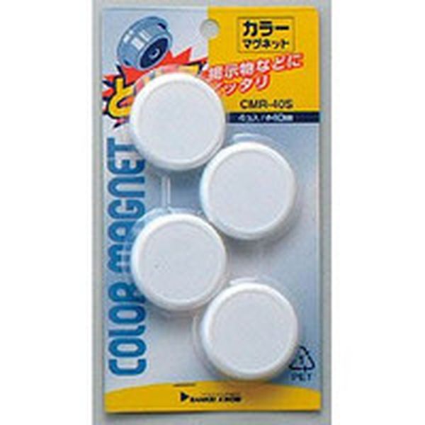 CMR40SW サンケーキコム(株) サンケー カラマグネット 40Ф 白 (4個入)