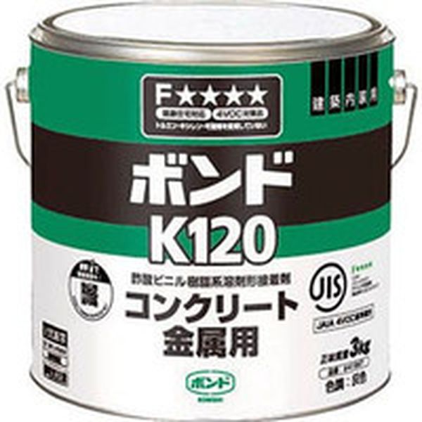 K1203 コニシ(株) コニシ ボンドK120 3kg(缶) ＃41647
