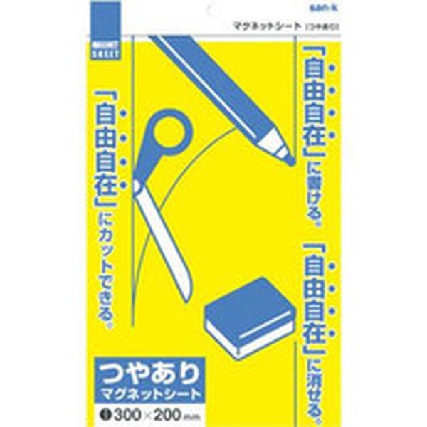 MS04Y サンケーキコム(株) サンケー マグネットシート200x300艶有り 黄