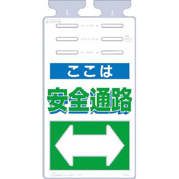 SK517 (株)つくし工房 つくし つるしっこ 「ここは安全通路」