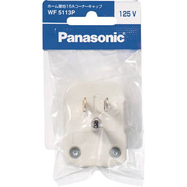 WF5113P Ｐａｎａｓｏｎｉｃ ホーム接地１５Ａコーナーキャップ ＷＯ店