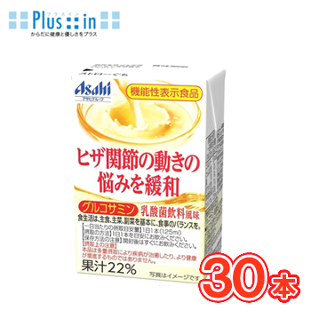 エルビー ヒザ関節の動きの悩みを緩和 グルコサミン 乳酸菌飲料風味 125ml×30本 【2ケース】紙パック 機能性表示食品 グルコサミン