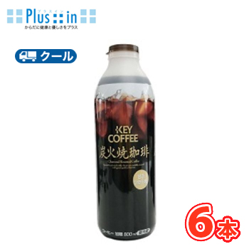 ●送料無料ひまわり乳業 KEY COFFEE 炭火焼珈琲●内容量：【800ml×6本】●原材料名：コーヒー（国内製造）、砂糖●（100mlあたり）エネルギー19kcalたんぱく質0.2g、脂質0.0g