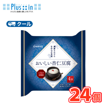●送料無料オハヨー おいしい杏仁豆腐●内容量：【68ｇ×4P×6個 】●原材料名：乳等を主要原料とする食品（韓国製造、ドイツ製造）、乳製品、植物油脂、杏仁霜、ゼラチン、砂糖、寒天／増粘剤（加工でん粉、