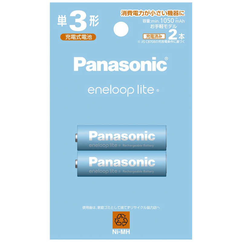 パナソニック Panasonic 単3形ニッケル水素電池 / エネループ ライトモデル 2本パック BK-3LCD/2H