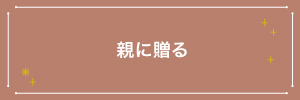 �e�ւ̃v���[���g