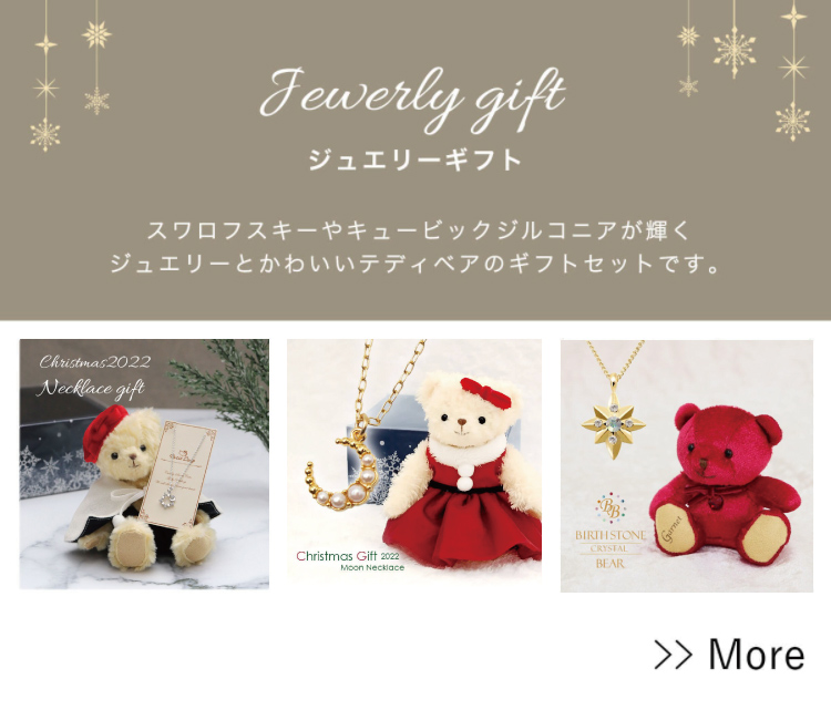 �N���X�}�X�W�F���[