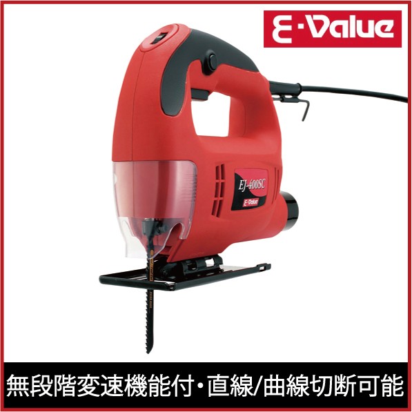 E-Value 電動ジグソー EJ-400SC 糸鋸 糸のこぎり 糸ノコ 電動ノコギリ 電動のこぎり 切断機 工具 小
