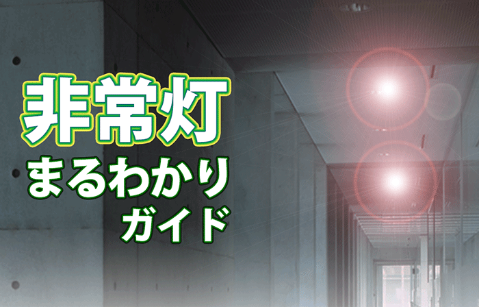 ��퓔�܂�킩��K�C�h