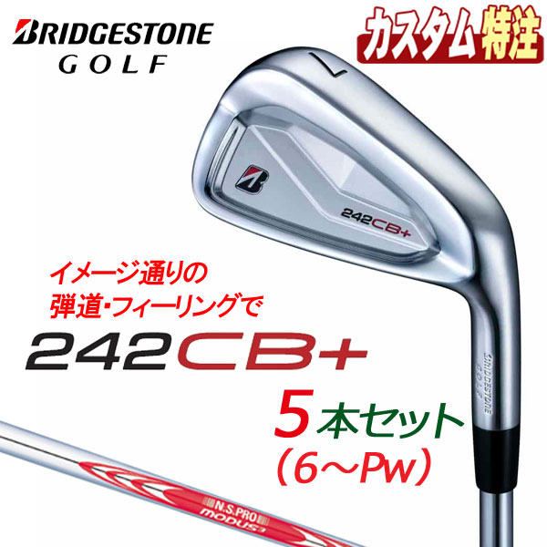 ブリヂストンゴルフ アイアン やさしさと飛びをプラス。 軟鉄鍛造のスタンダードアイアン。 コースで性能を発揮する精緻に設計された鍛造アイアン アイアン設計の三大要素(打感・顔・抜けソール)を更にブラッ