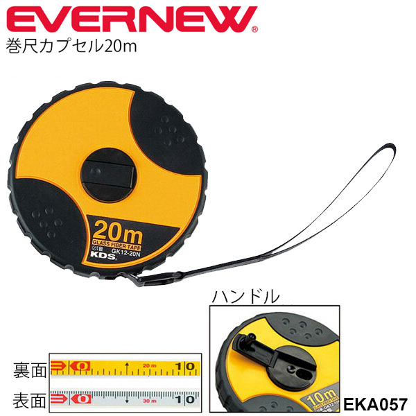 巻尺 カプセル 20m 両目盛付 メジャー 検尺 グラウンド用品 エバニュー EVERNEW 体育用品 運動場 トラック＆フィールド 陸上競技 用品 用