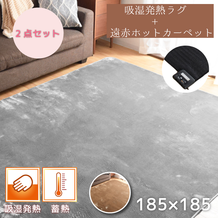 〇サイズカバー）約185×185cmホットカーペット本体）約176×176cm〇素材カバー）ポリエステル100%、中材：ウレタンフォーム、裏地：不織布ホットカーペット本体：ポリエステル100%〇仕様ホ