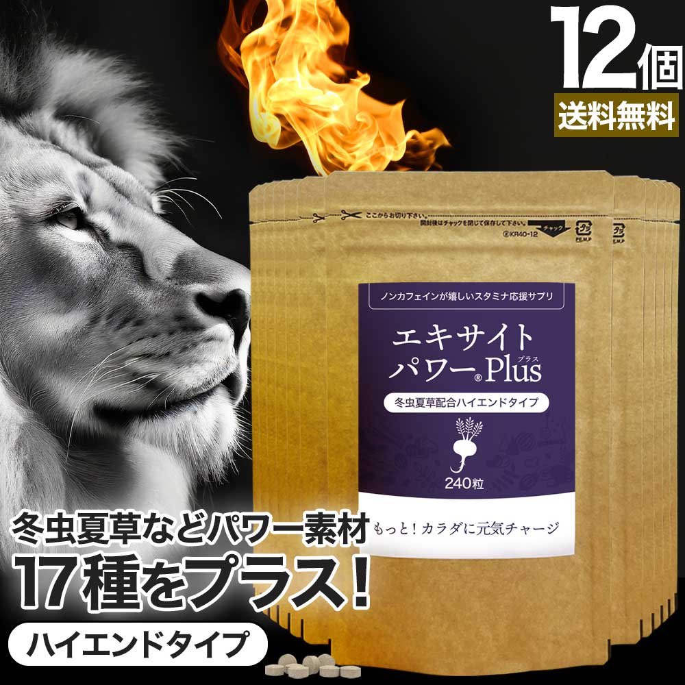 お得なまとめ買い♪単品より更におトク！もちろん、送料無料♪有機マカ、シトルリンなど6種配合！お得な12個セット！マカは、ペルーの4000mを超える厳しい気候の高地でも栽培出来るアブラナ科の植物です。カ