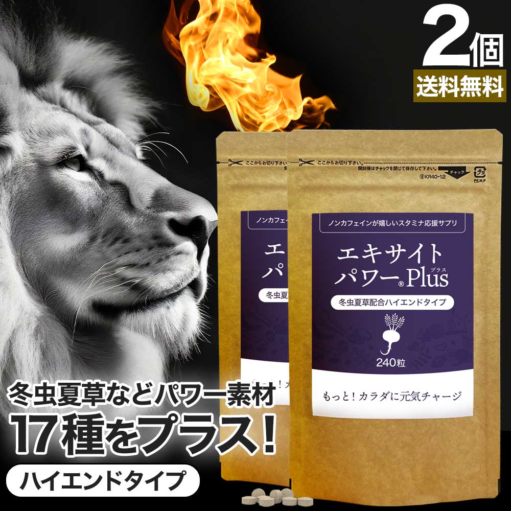 お得なまとめ買い♪単品より更におトク！もちろん、送料無料♪有機マカ、シトルリンなど6種配合！お得な2個セット！マカは、ペルーの4000mを超える厳しい気候の高地でも栽培出来るアブラナ科の植物です。カブ