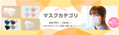 マスクカテゴリ 不織布 ウイルス 飛沫 99%カット