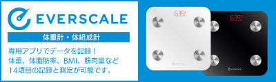 体重計 IoT 体組成計 アプリ連動 健康管理