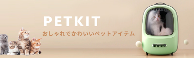 PETKIT ペットキット ペット用品