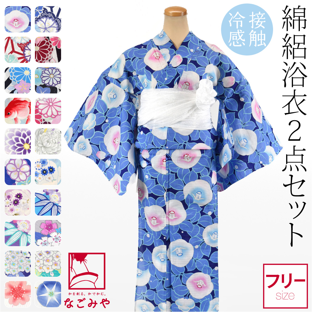 接触冷感ゆかたとへこ帯2点セット。涼感ある変わり織りの浴衣とくすみカラーのラメしわ兵児帯の２点セットです。うれしいお仕立て上がりなので、お届け後すぐにお召しいただけます。ゆかたは、透け感のある爽やかで
